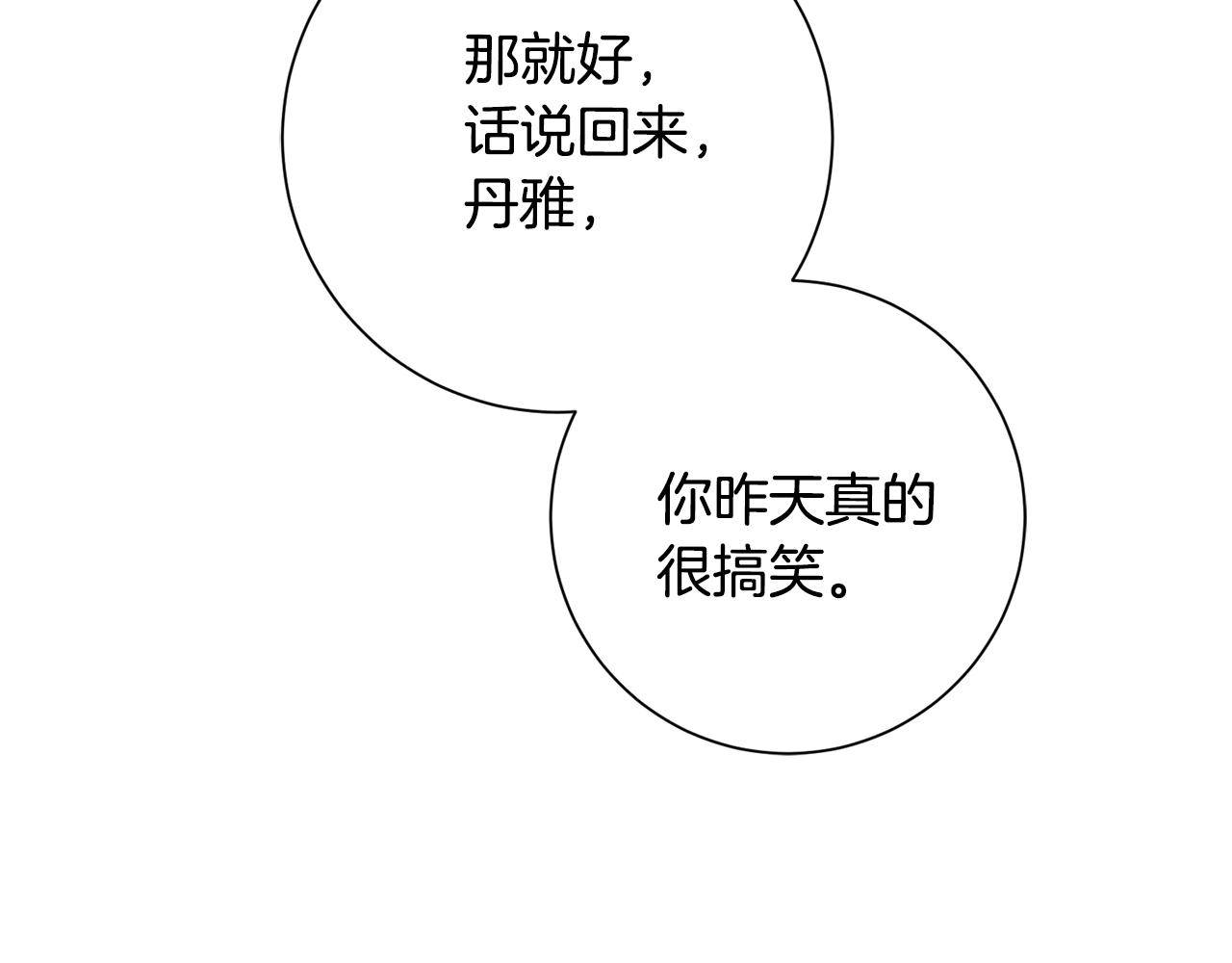 第53话 我想抓住你(1/4)-第53话