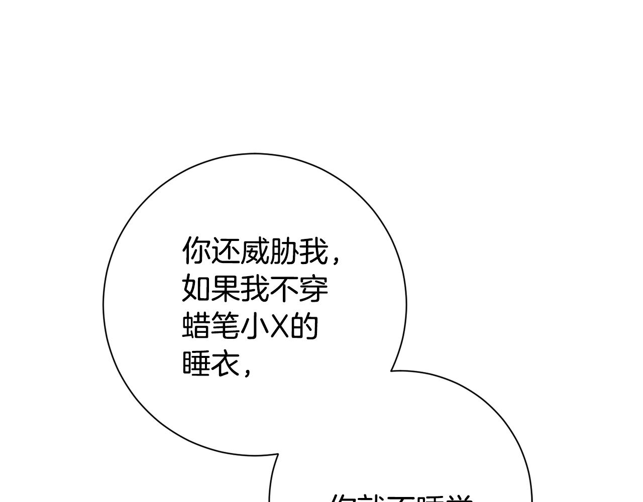 第53话 我想抓住你(1/4)-第53话