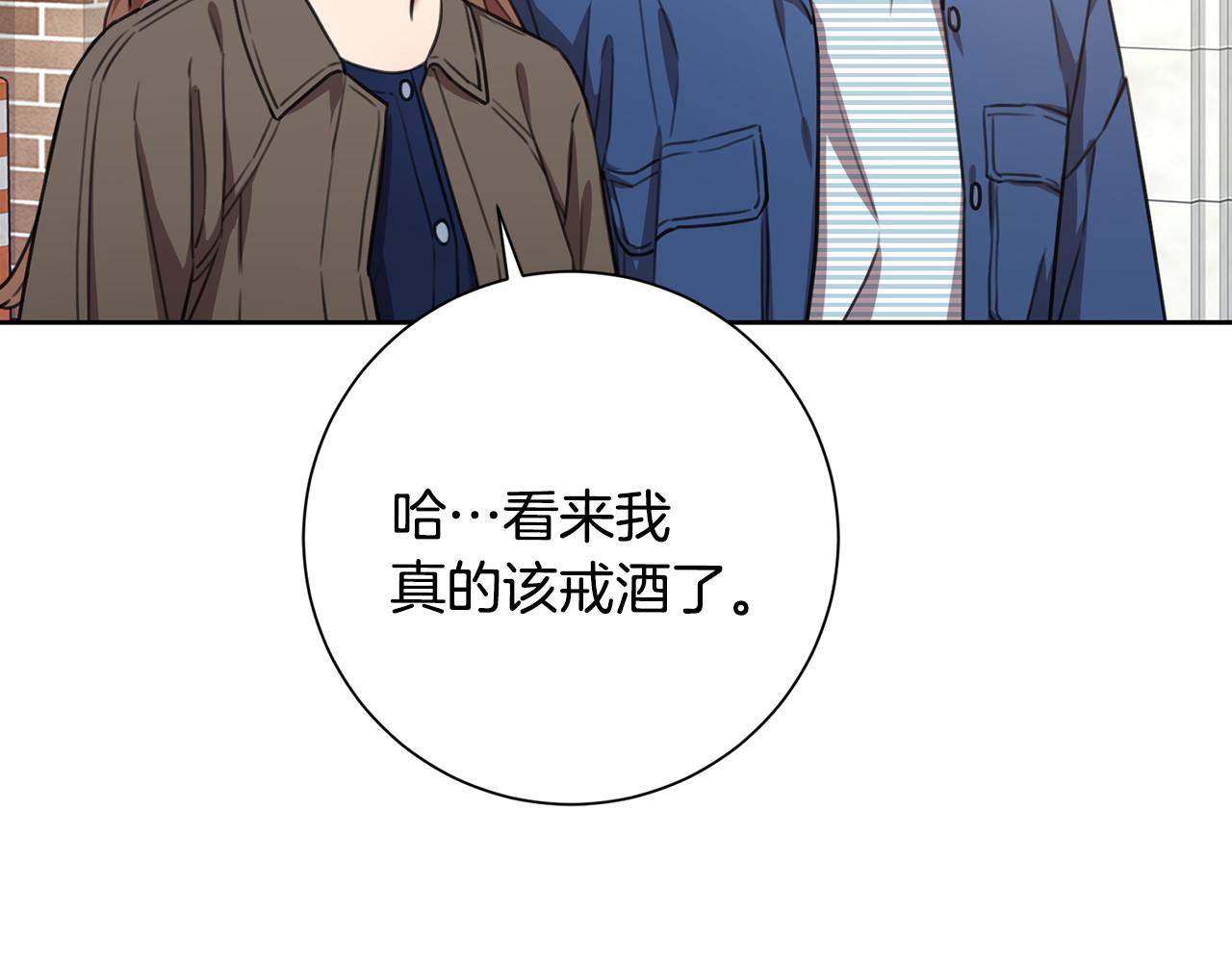 第53话 我想抓住你(1/4)-第53话