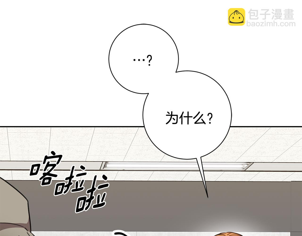 第67话 私人酒局(1/5)-第67话