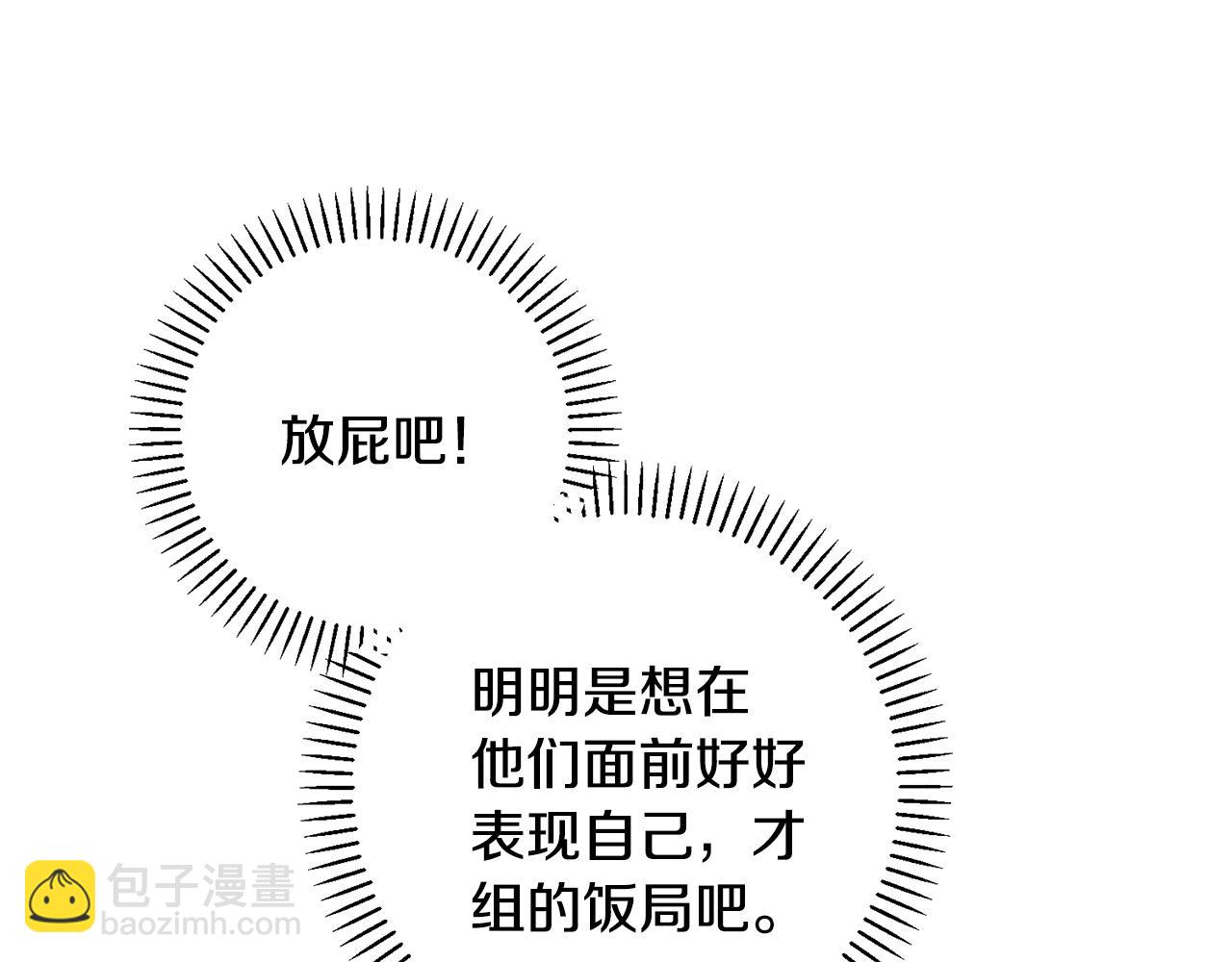 第67话 私人酒局(1/5)-第67话