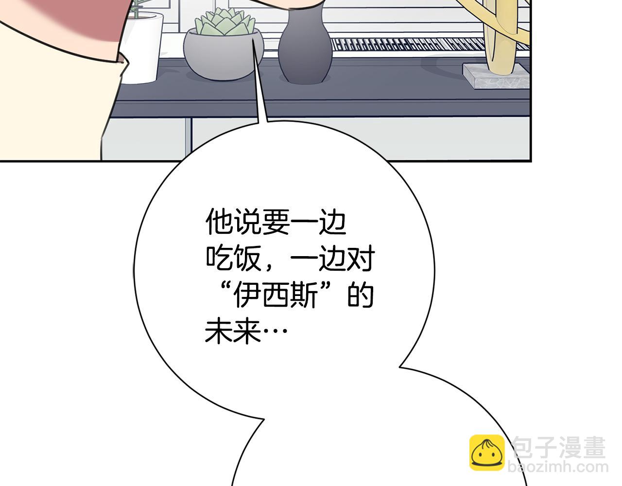 第67话 私人酒局(1/5)-第67话