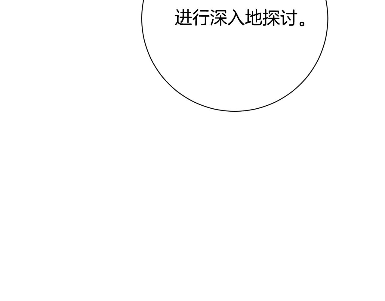 第67话 私人酒局(1/5)-第67话