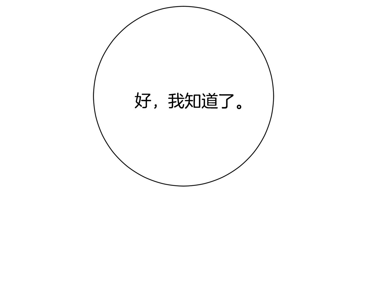 第67话 私人酒局(1/5)-第67话