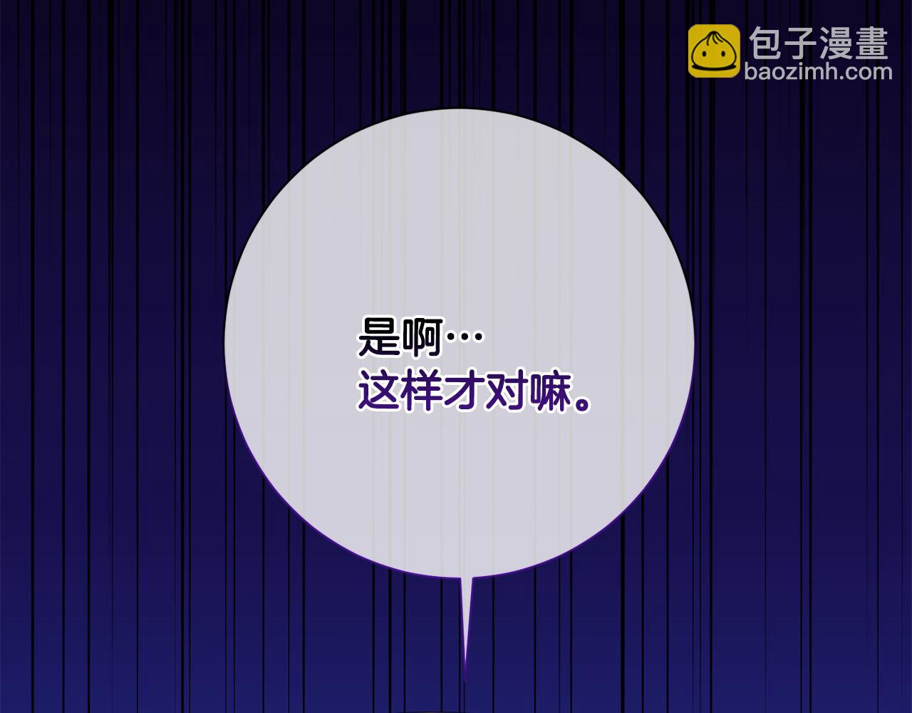 第67话 私人酒局(1/5)-第67话