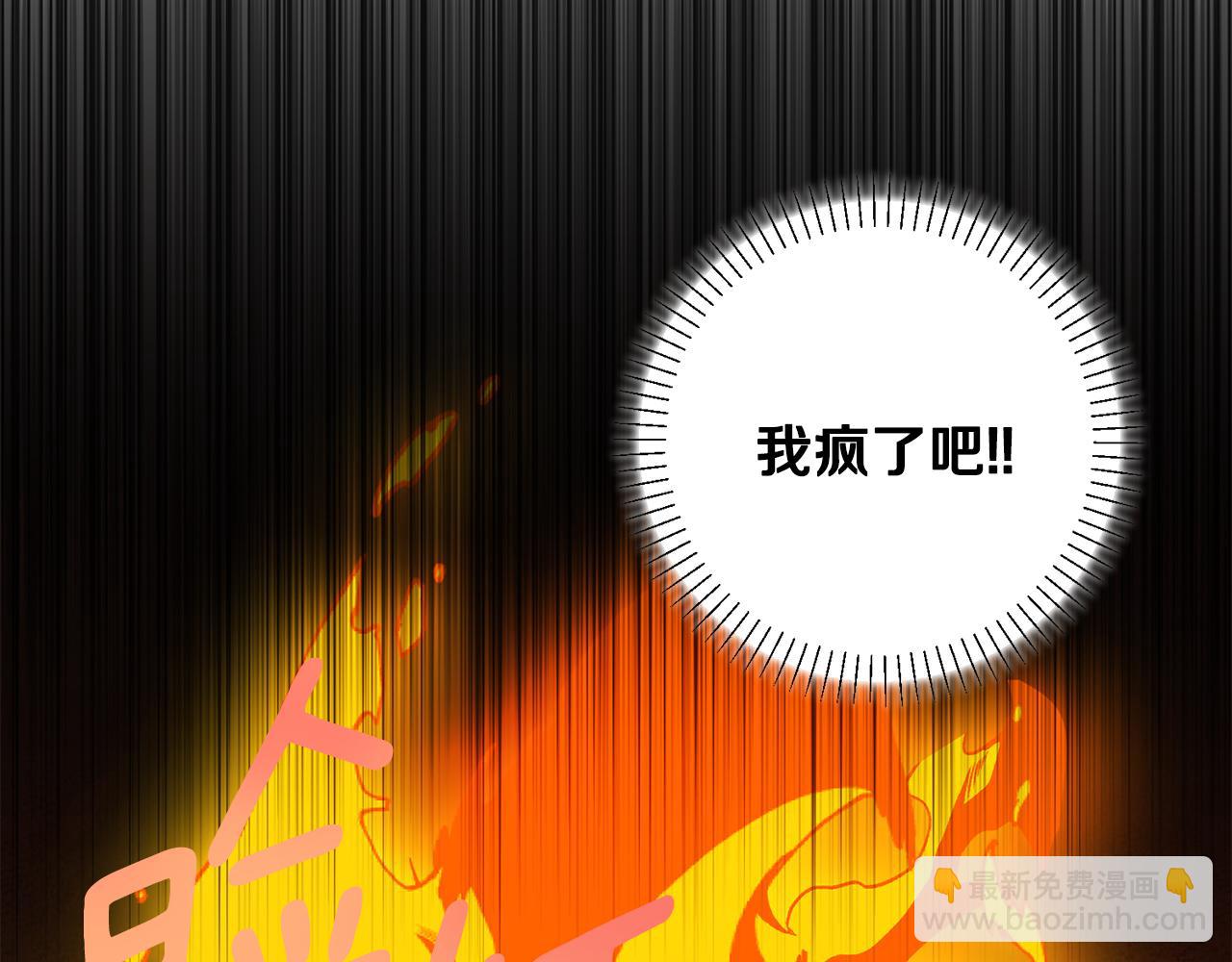 第71话 记忆偏差(1/5)-第71话