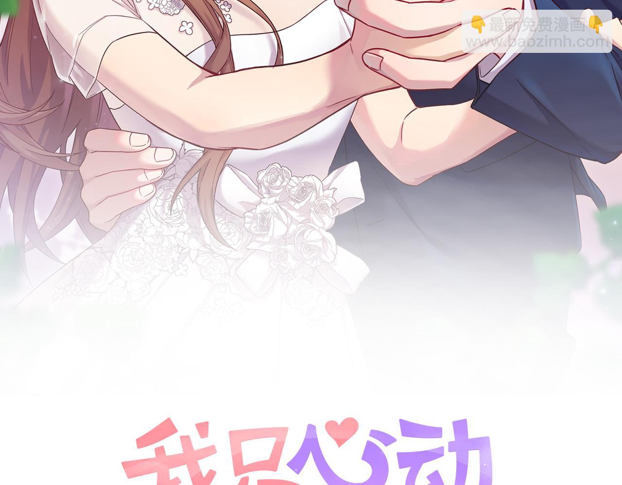 第71话 记忆偏差(1/5)-第71话