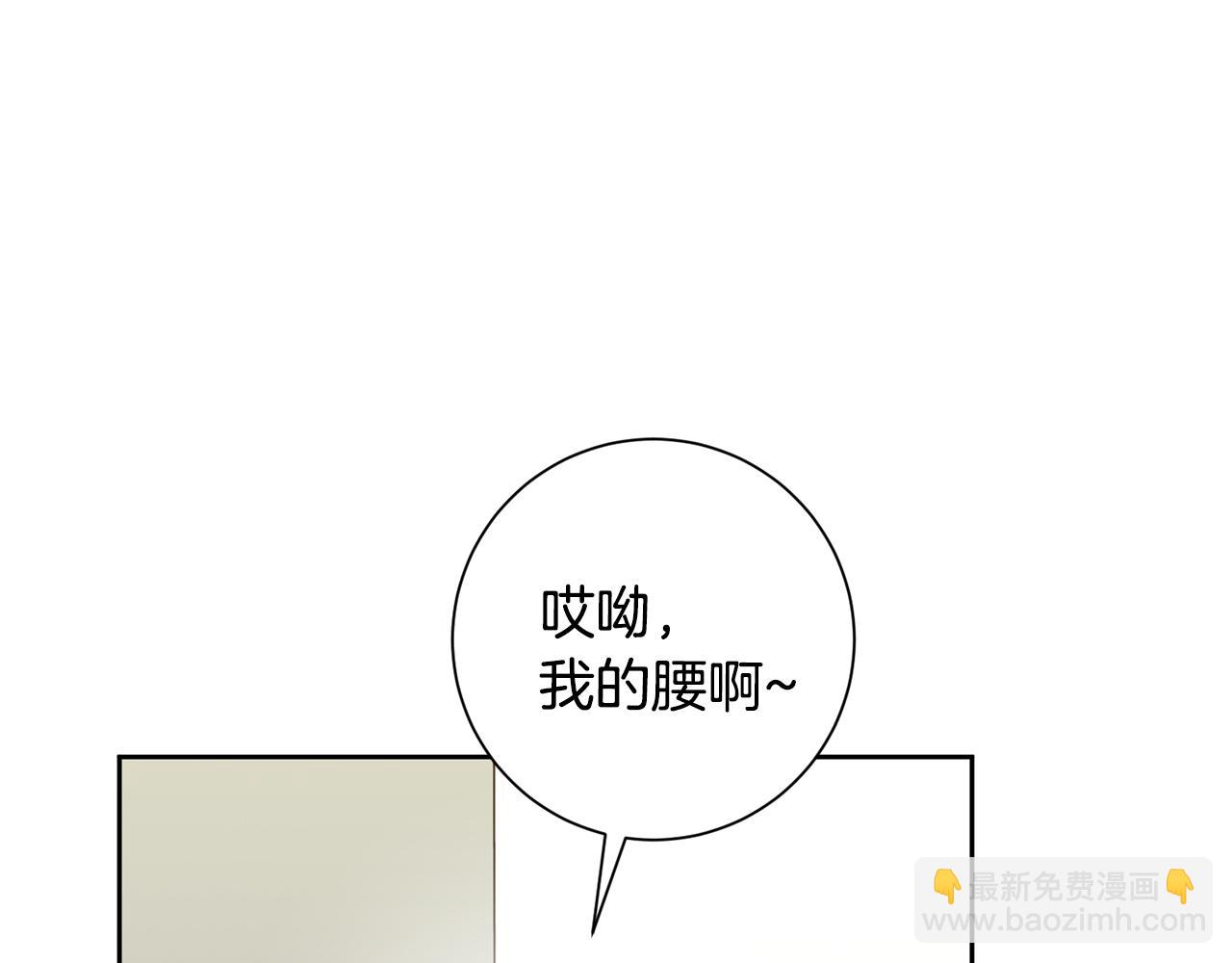 第71话 记忆偏差(1/5)-第71话