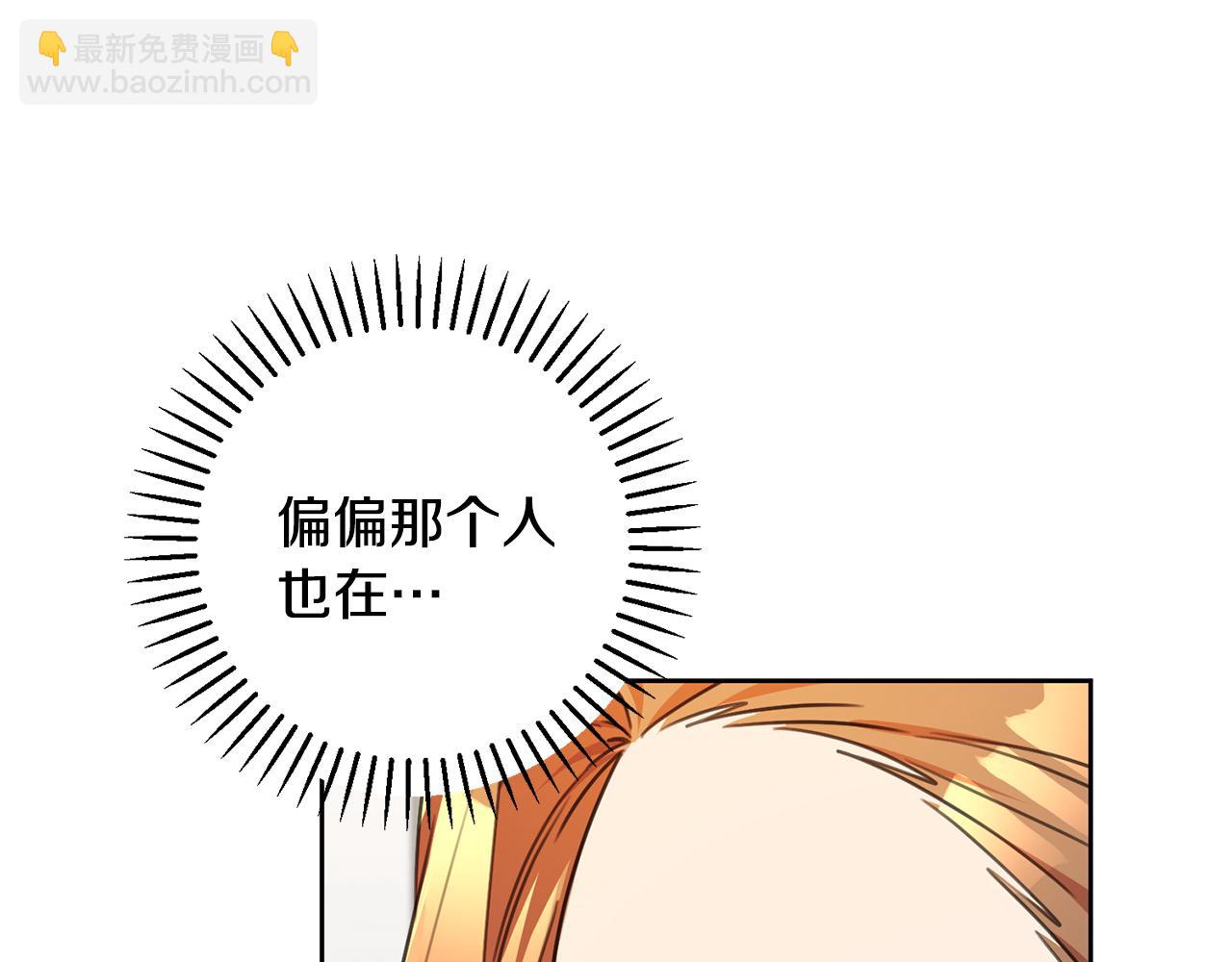 第71话 记忆偏差(1/5)-第71话