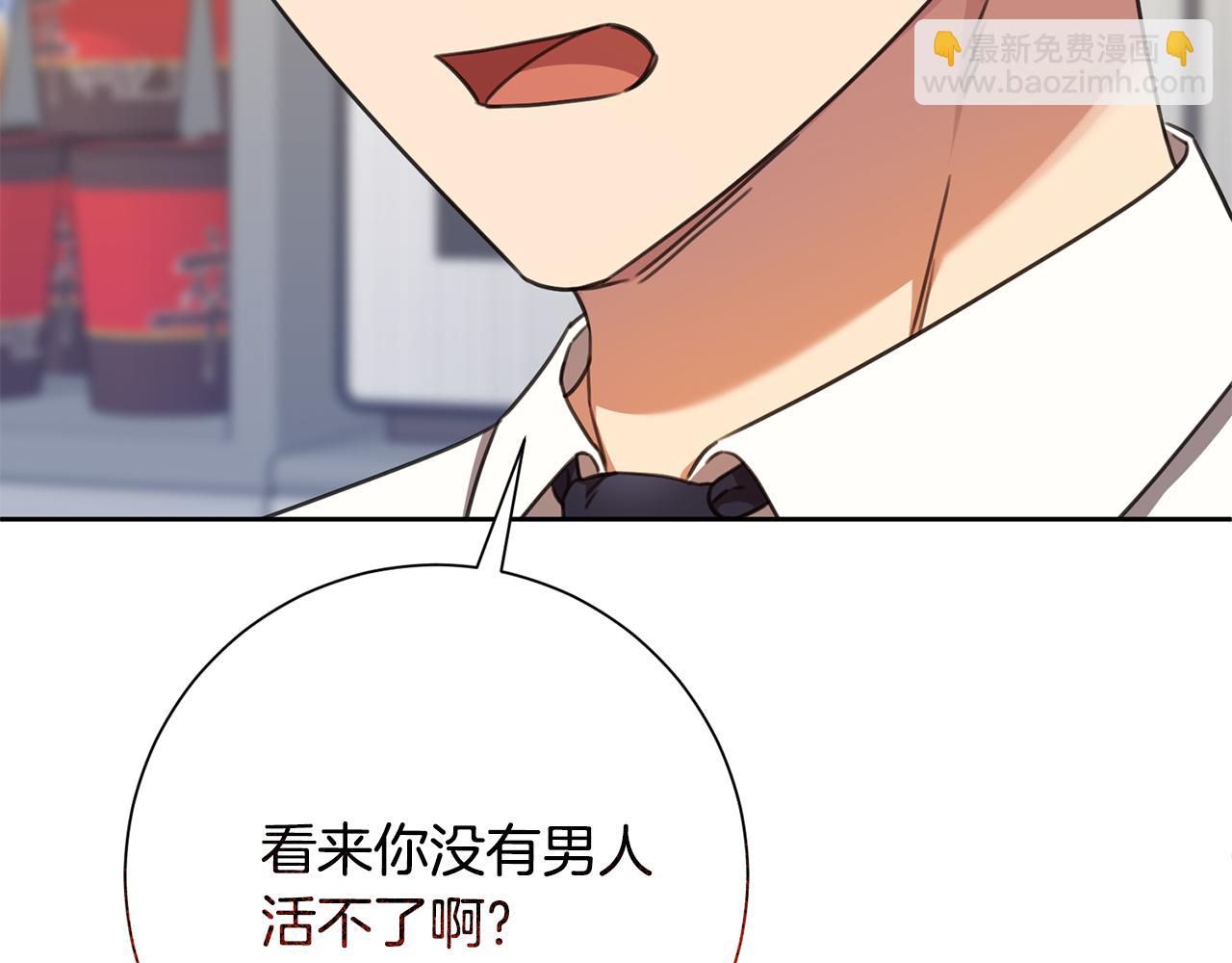 第71话 记忆偏差(1/5)-第71话