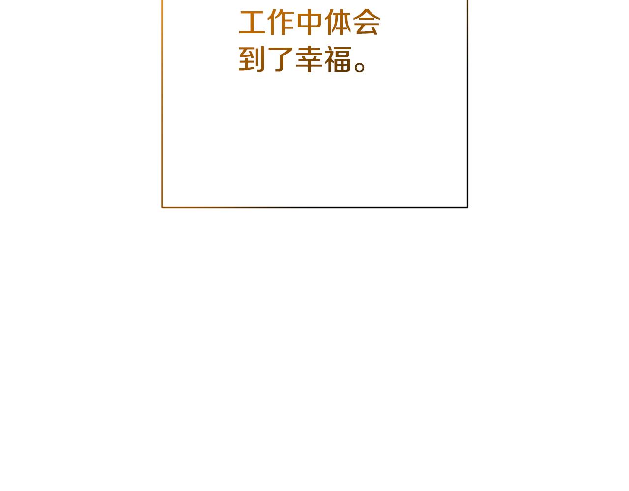 第77话 恶意报复(1/5)-第77话