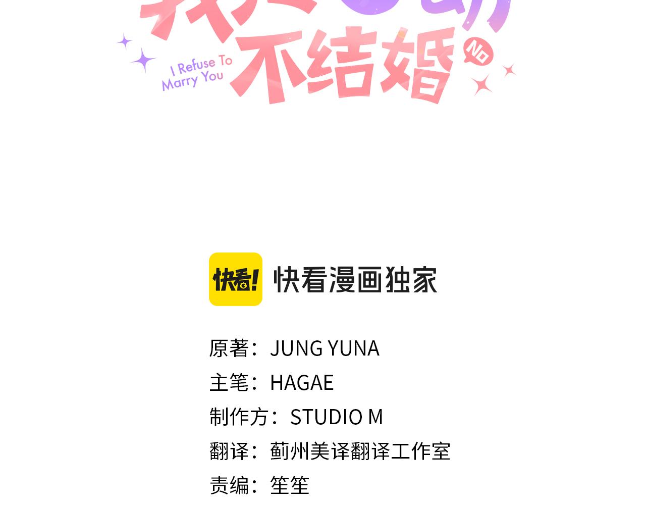 第77话 恶意报复(1/5)-第77话