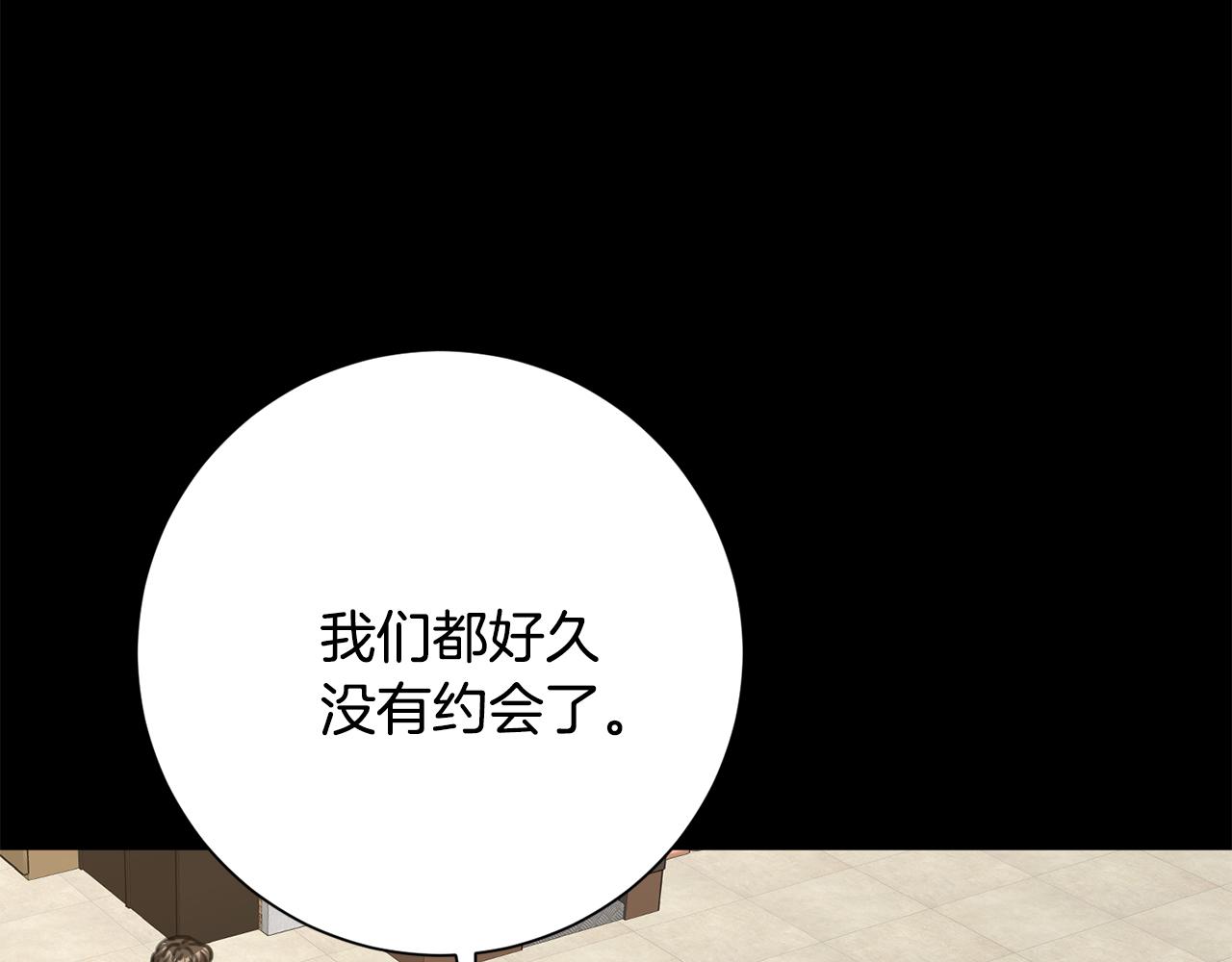 第77话 恶意报复(1/5)-第77话