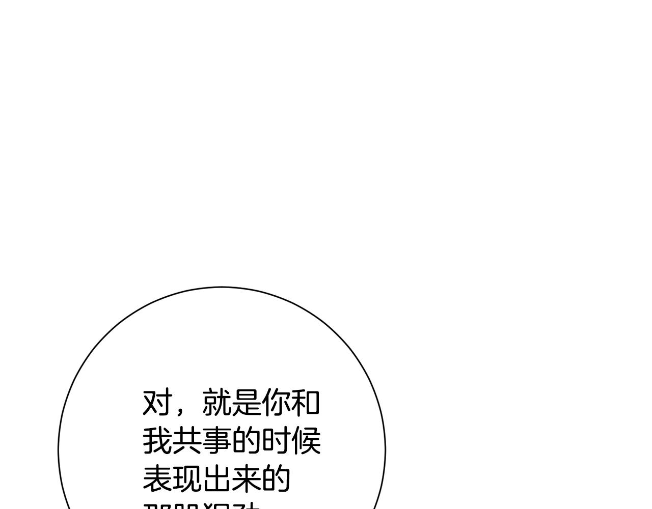 第79话 爱情的力量(1/5)-第79话