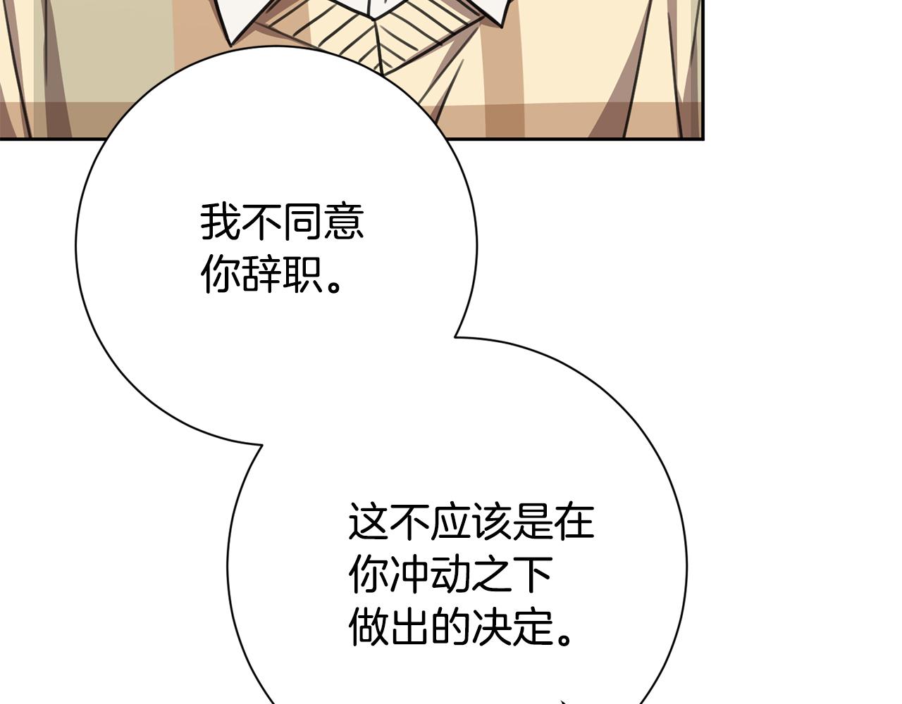 第79话 爱情的力量(1/5)-第79话