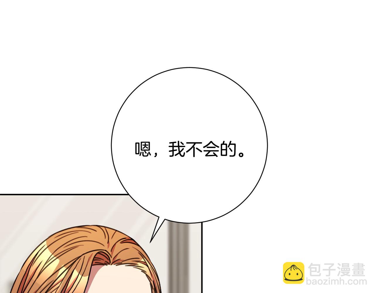 第79话 爱情的力量(1/5)-第79话