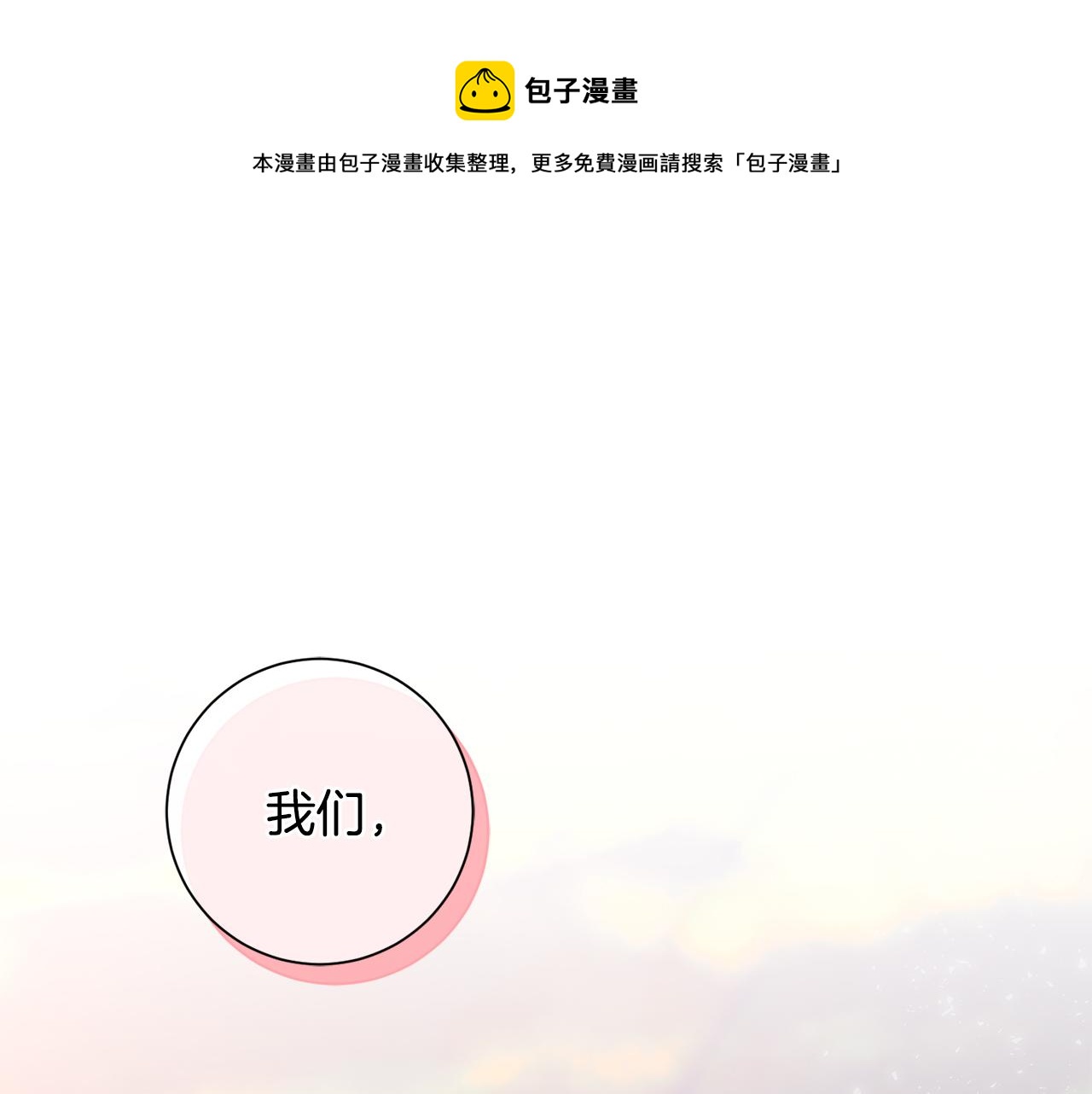 第9话 狠心拒绝(1/4)-第9话