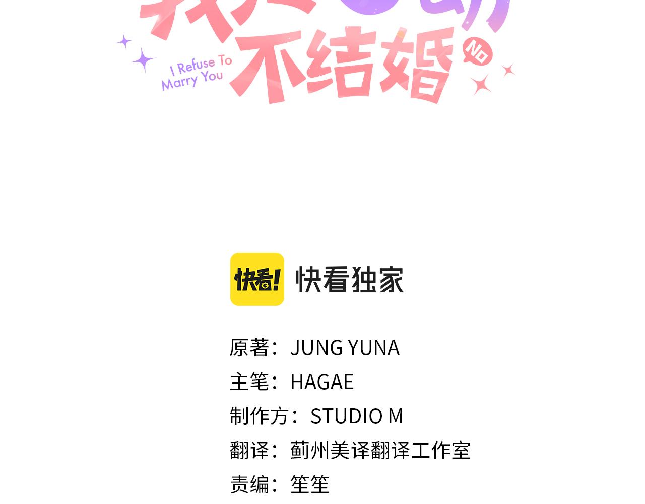 第9话 狠心拒绝(1/4)-第9话