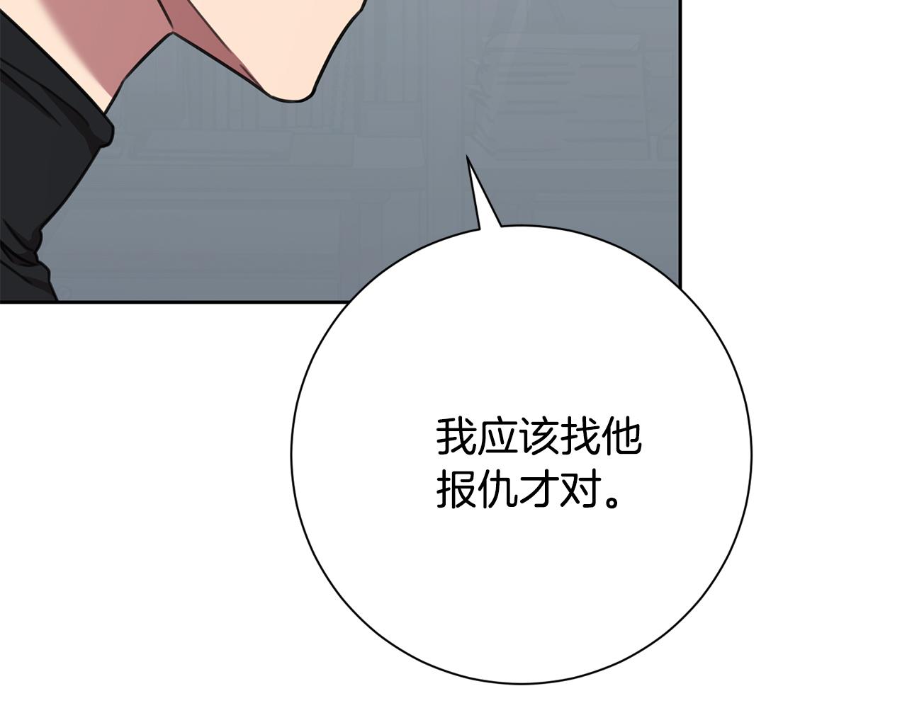 第81话 我们重新开始吧(1/6)-第81话