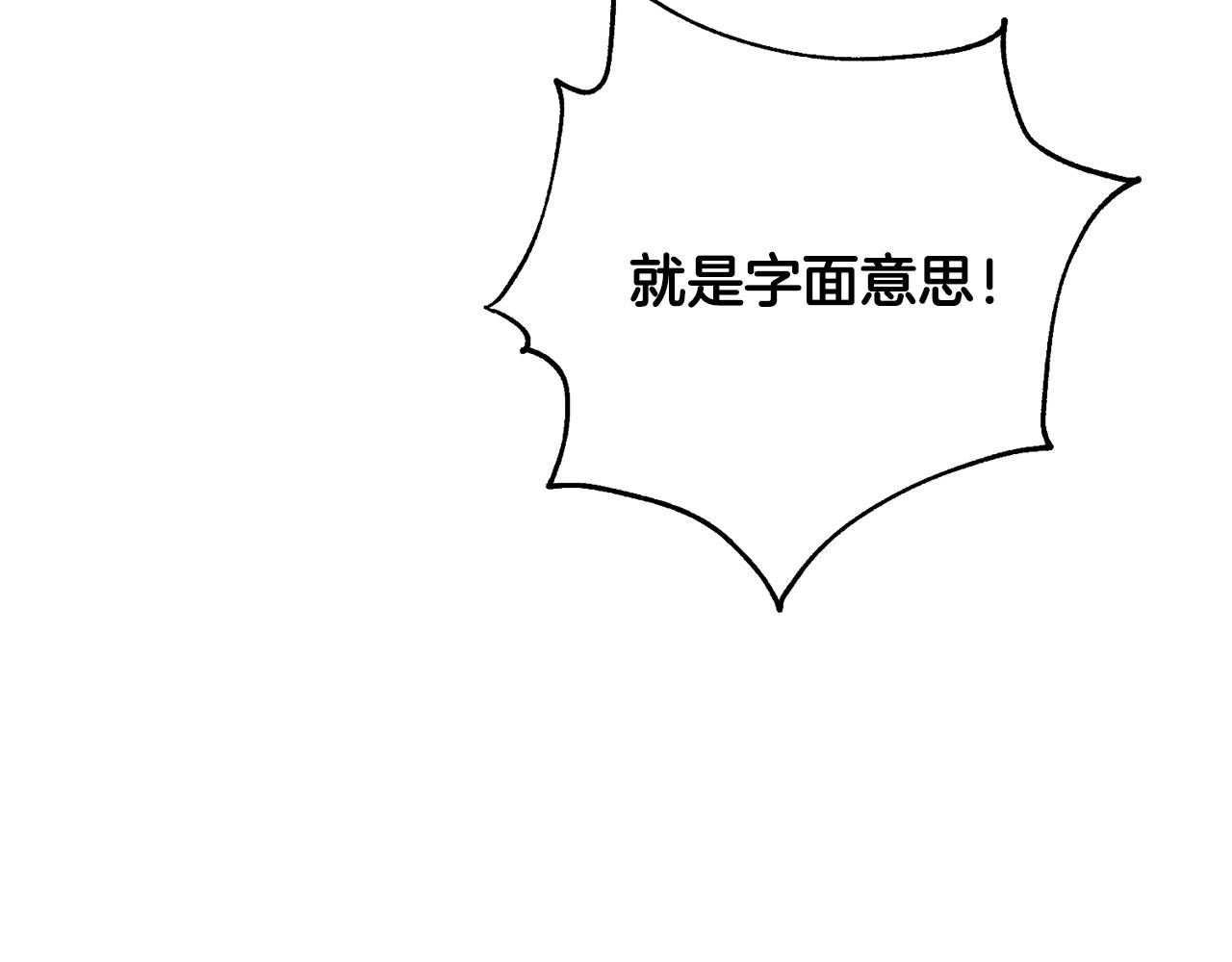 第81话 我们重新开始吧(1/6)-第81话