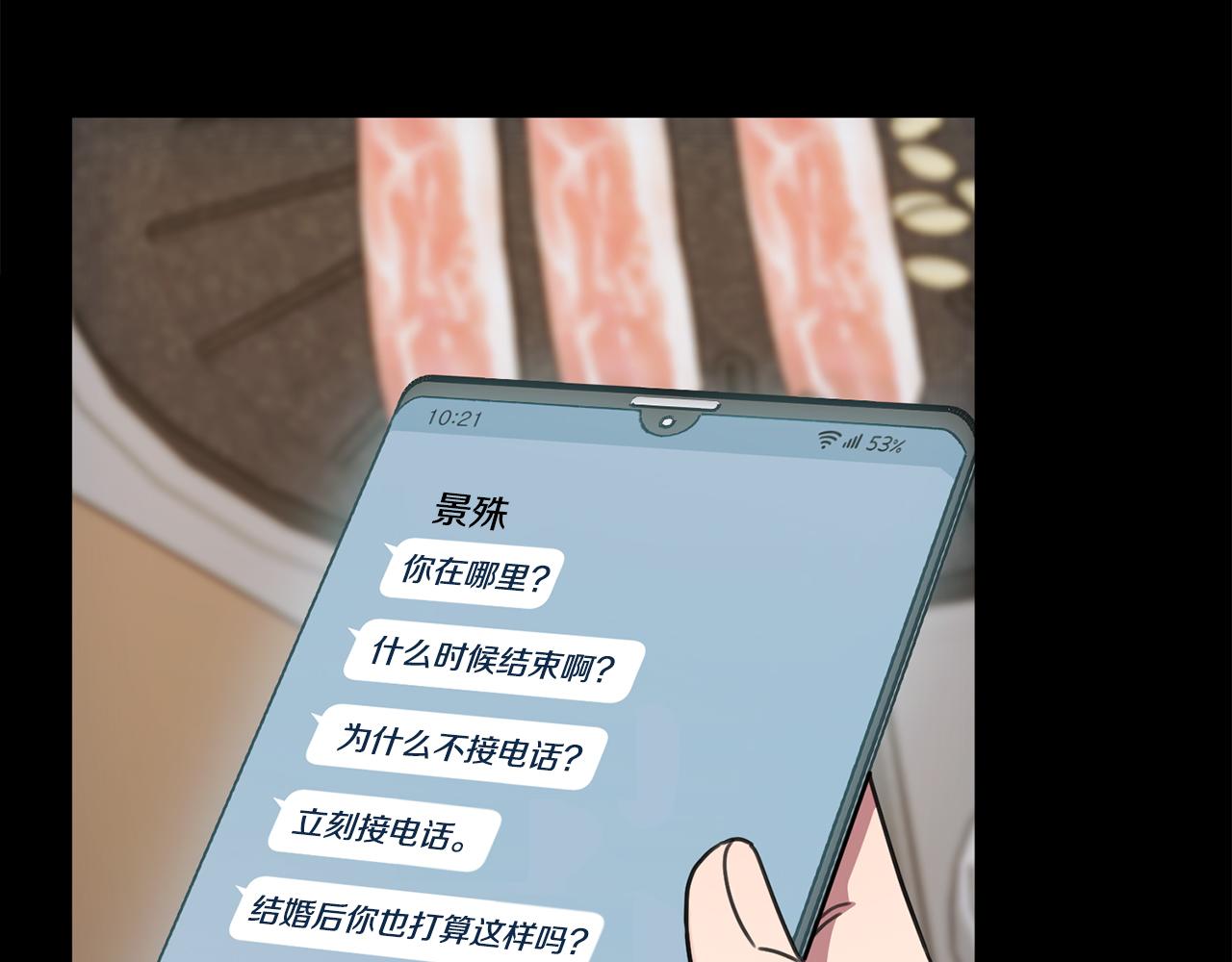 第81话 我们重新开始吧(1/6)-第81话