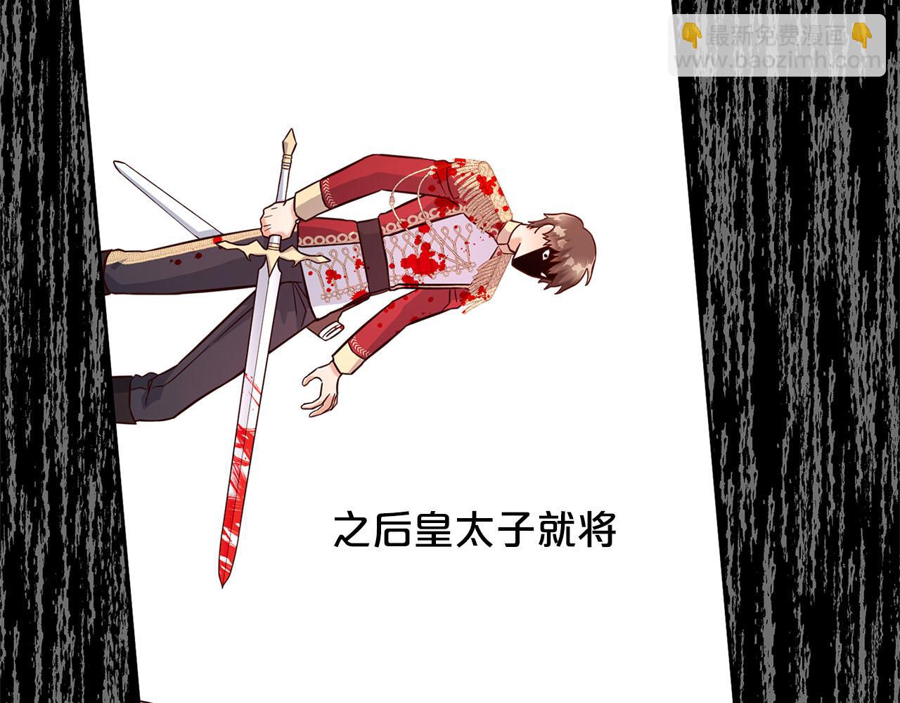 第1话  疯批男主登场(1/3)-第1话