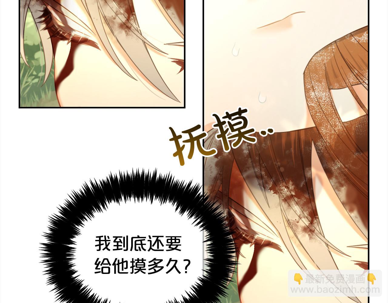 第11话  再次受伤(1/3)-第11话