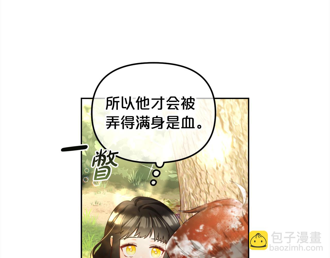 第11话  再次受伤(1/3)-第11话