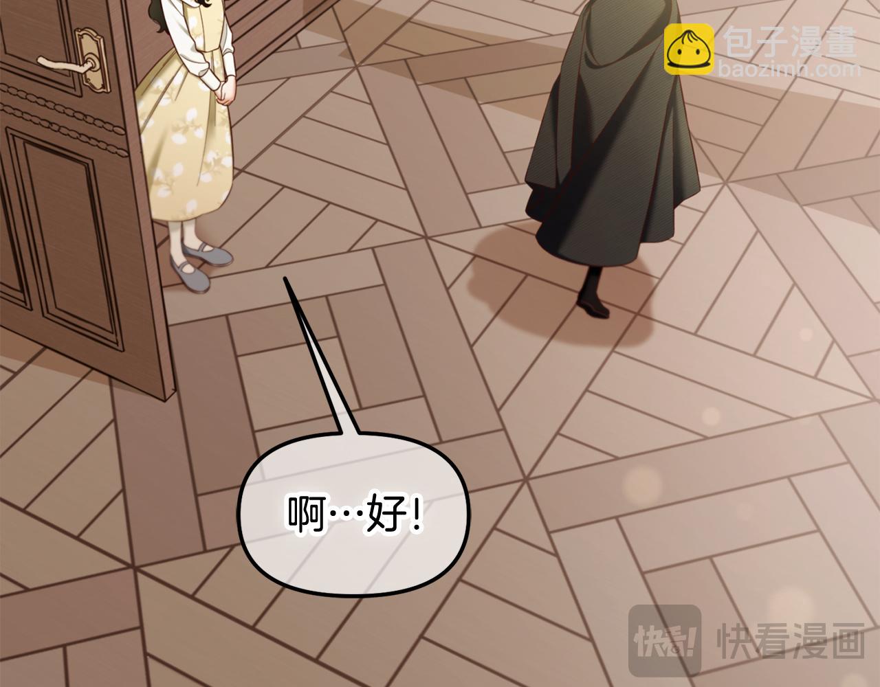 第13话  被投喂了(1/3)-第13话