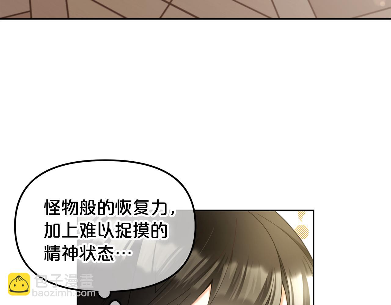 第13话  被投喂了(1/3)-第13话