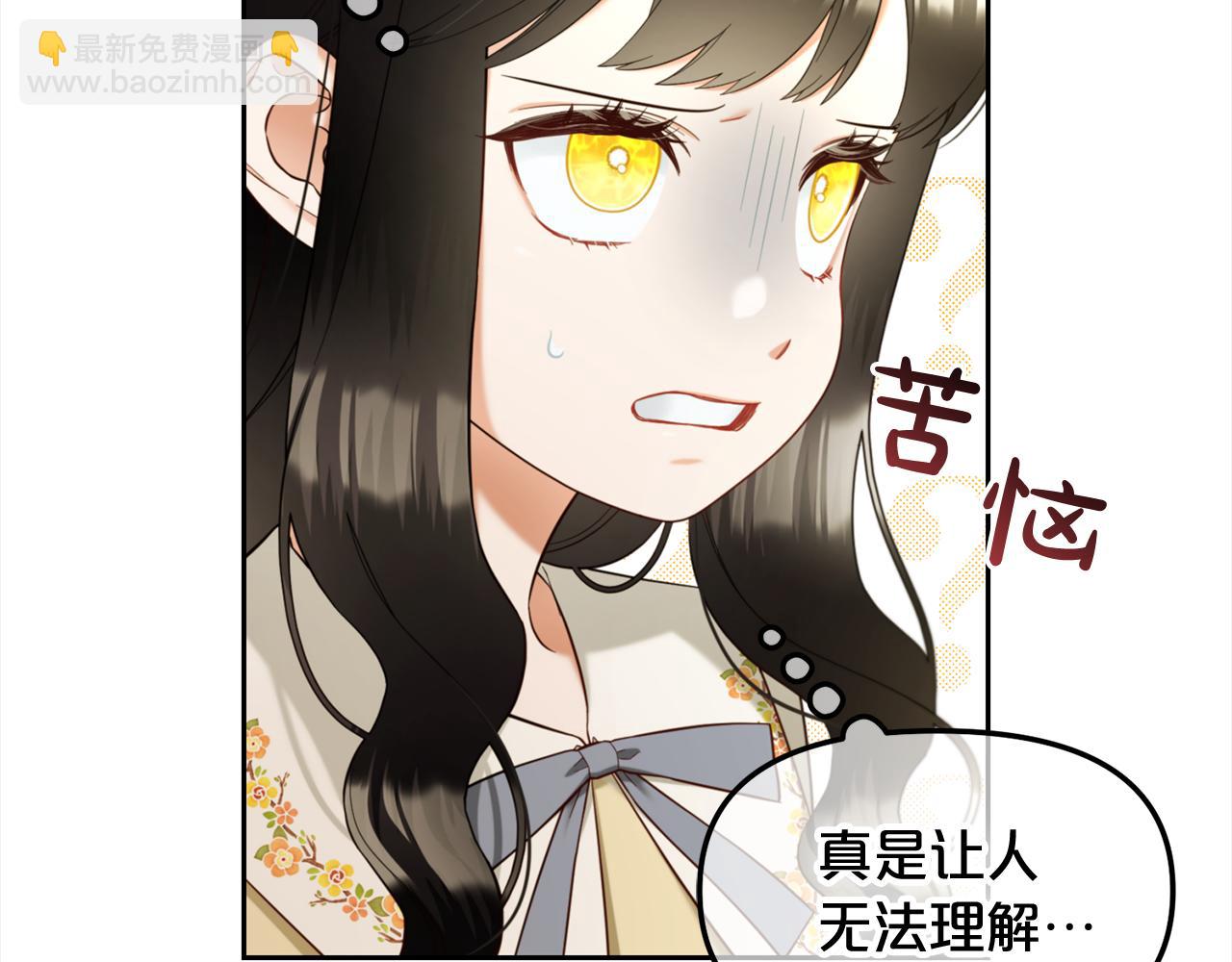 第13话  被投喂了(1/3)-第13话