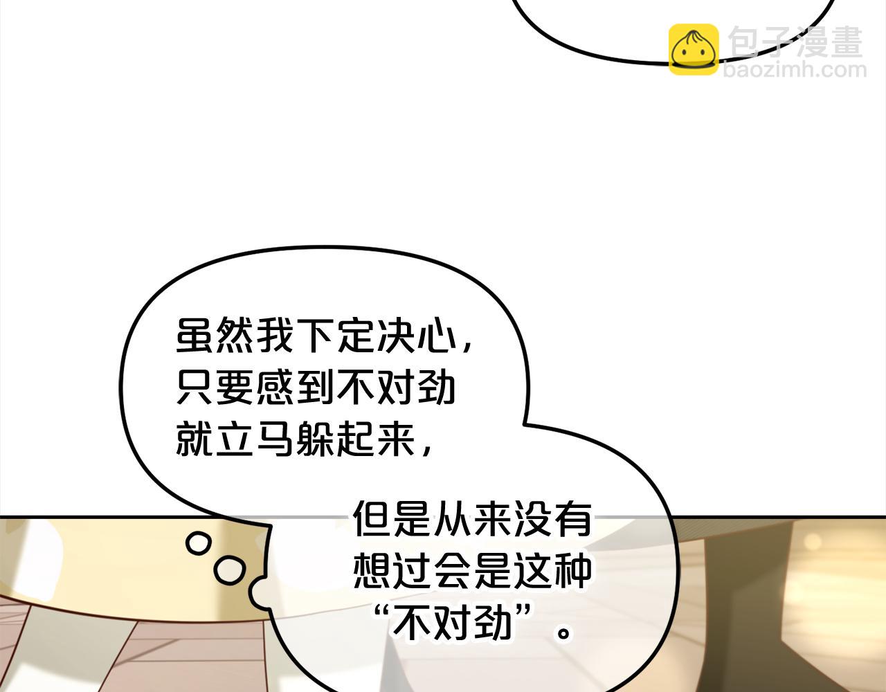 第13话  被投喂了(1/3)-第13话