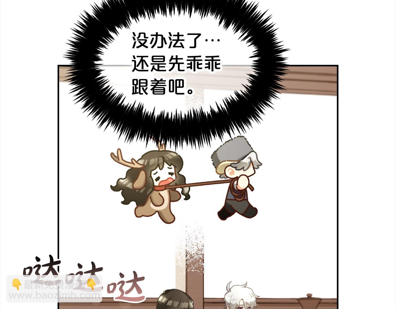 第13话  被投喂了(1/3)-第13话