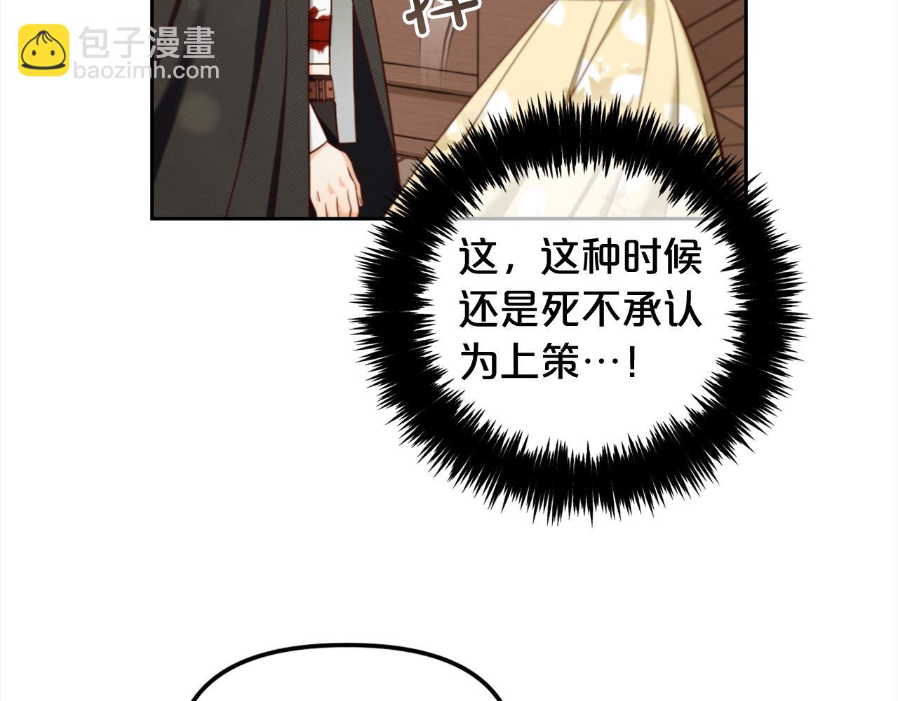 第13话  被投喂了(1/3)-第13话