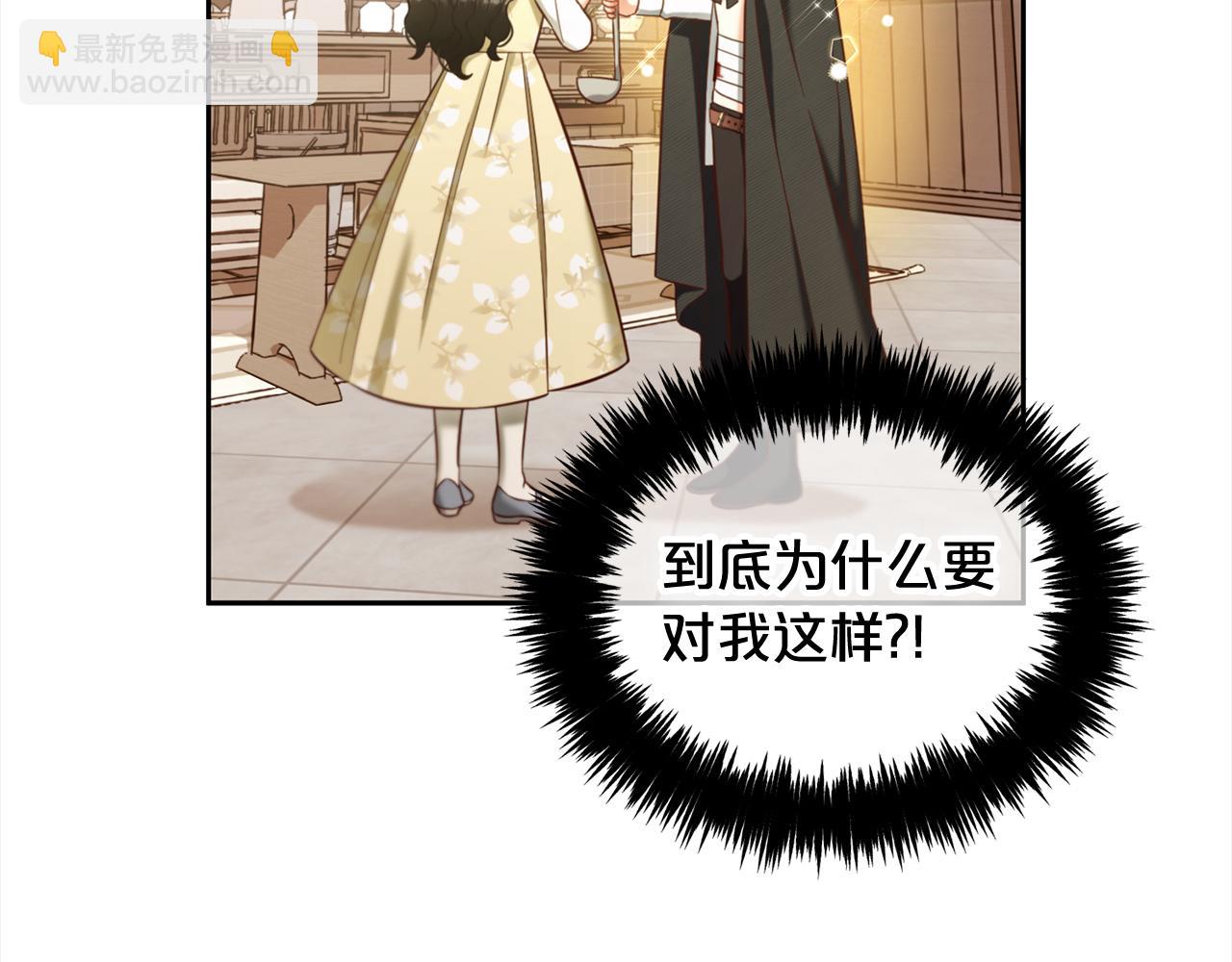 第13话  被投喂了(1/3)-第13话