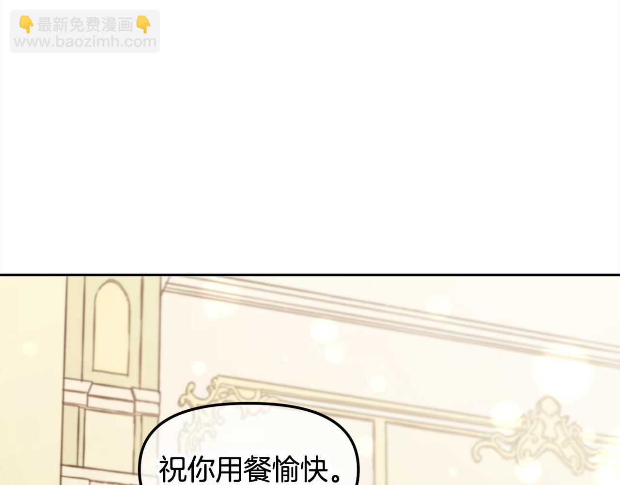 第13话  被投喂了(1/3)-第13话