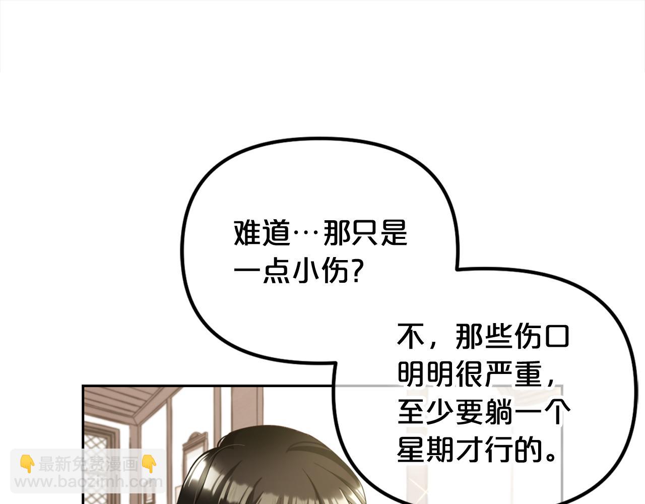 第13话  被投喂了(1/3)-第13话