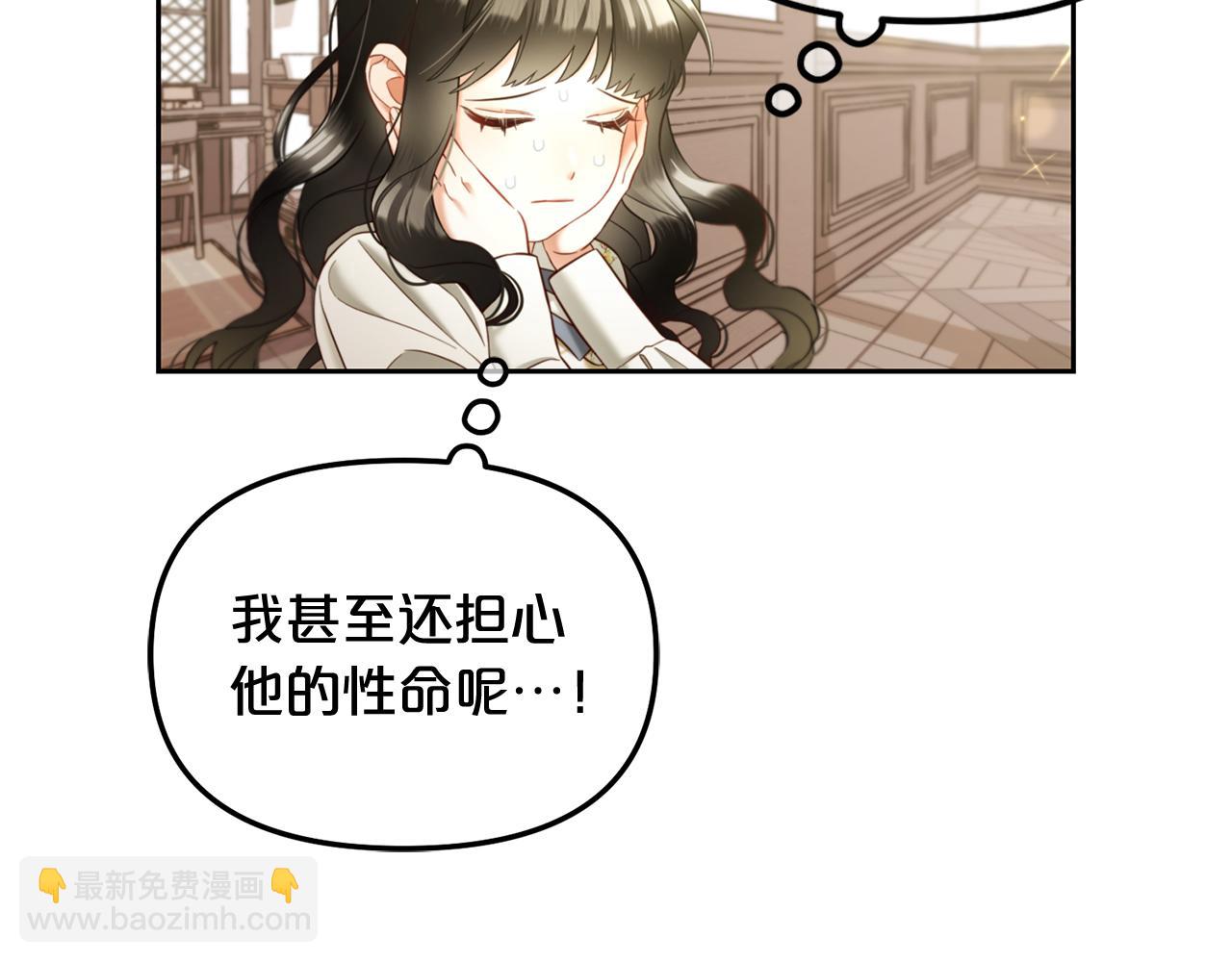 第13话  被投喂了(1/3)-第13话