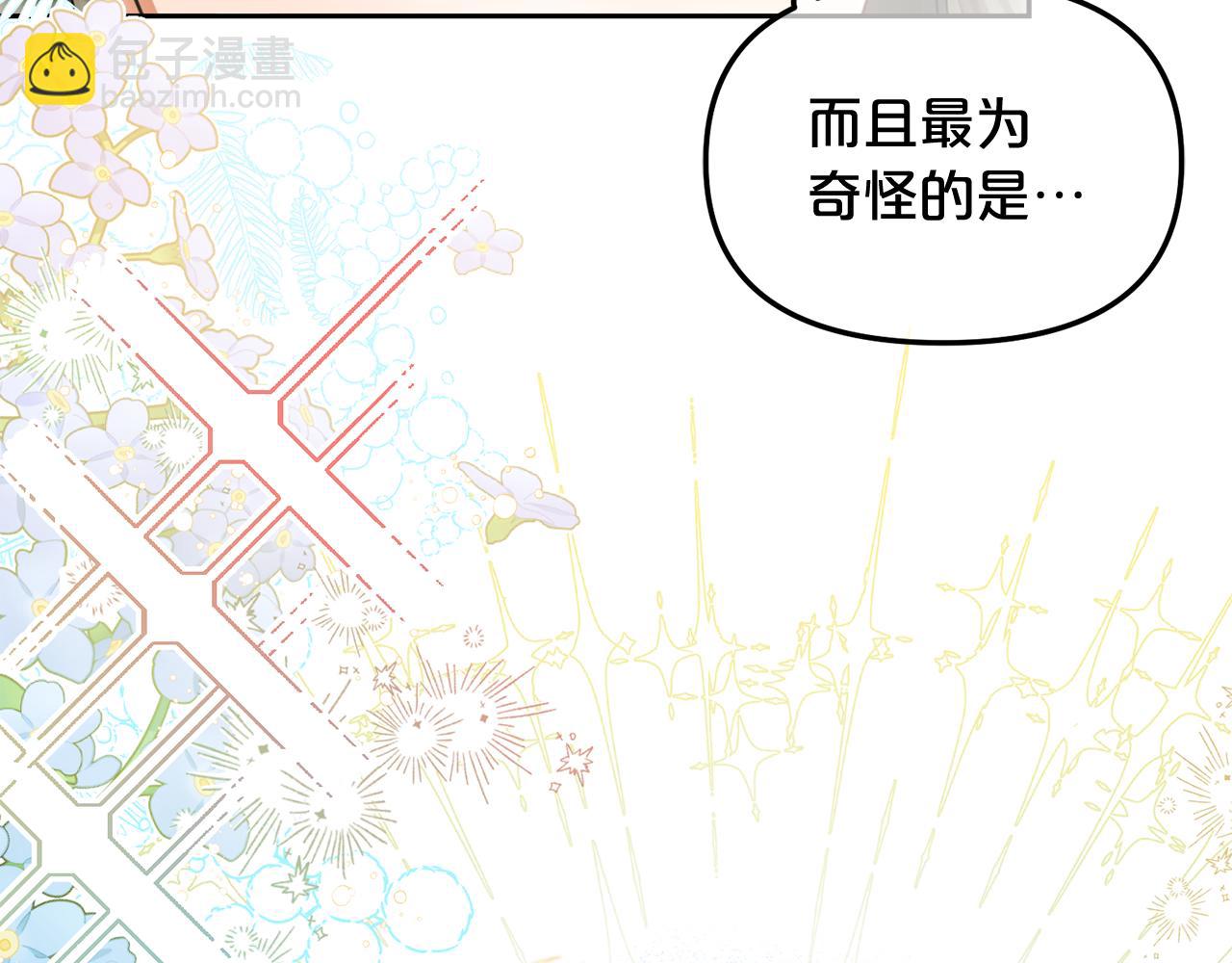 第13话  被投喂了(1/3)-第13话