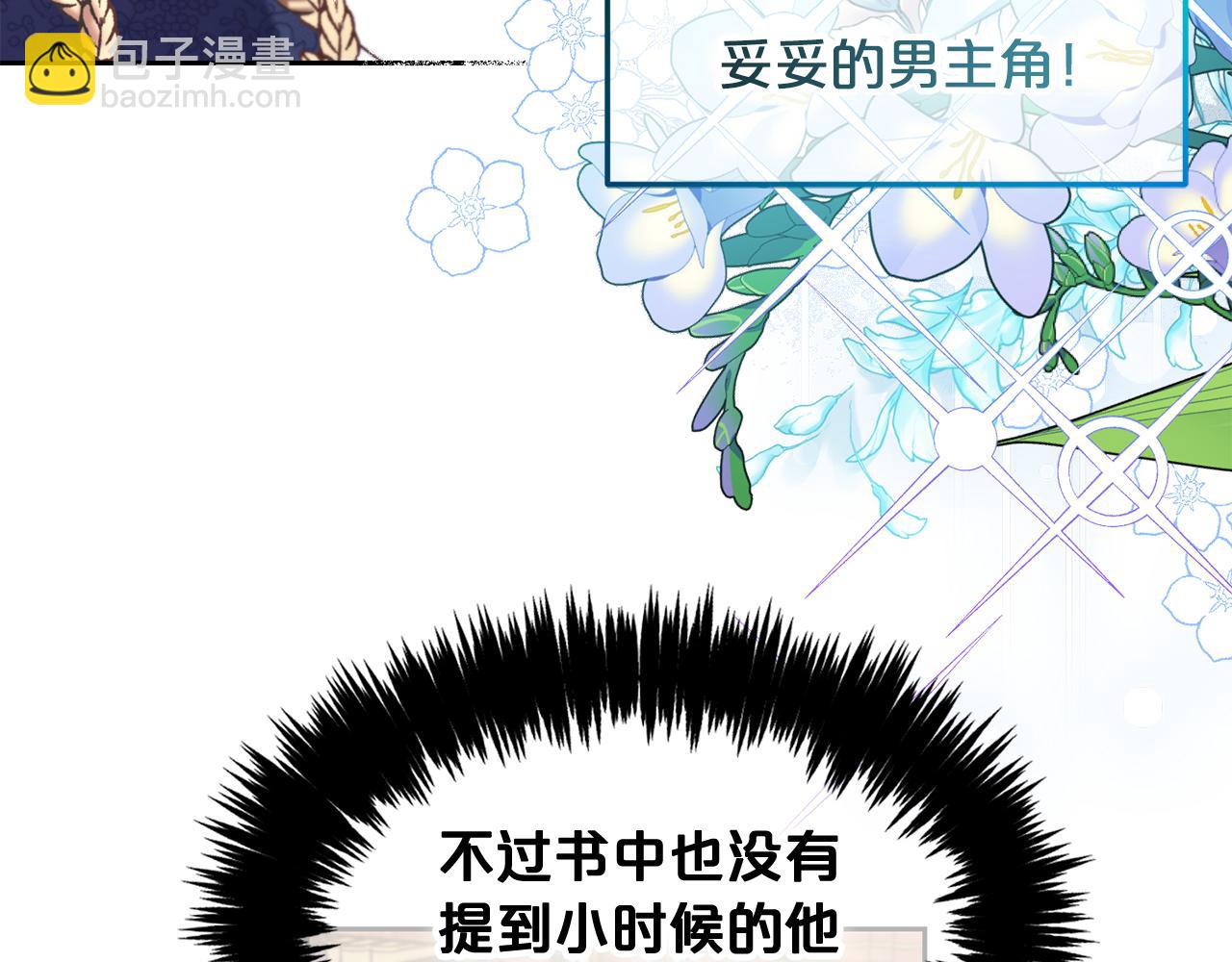 第17话  道歉(1/4)-第17话