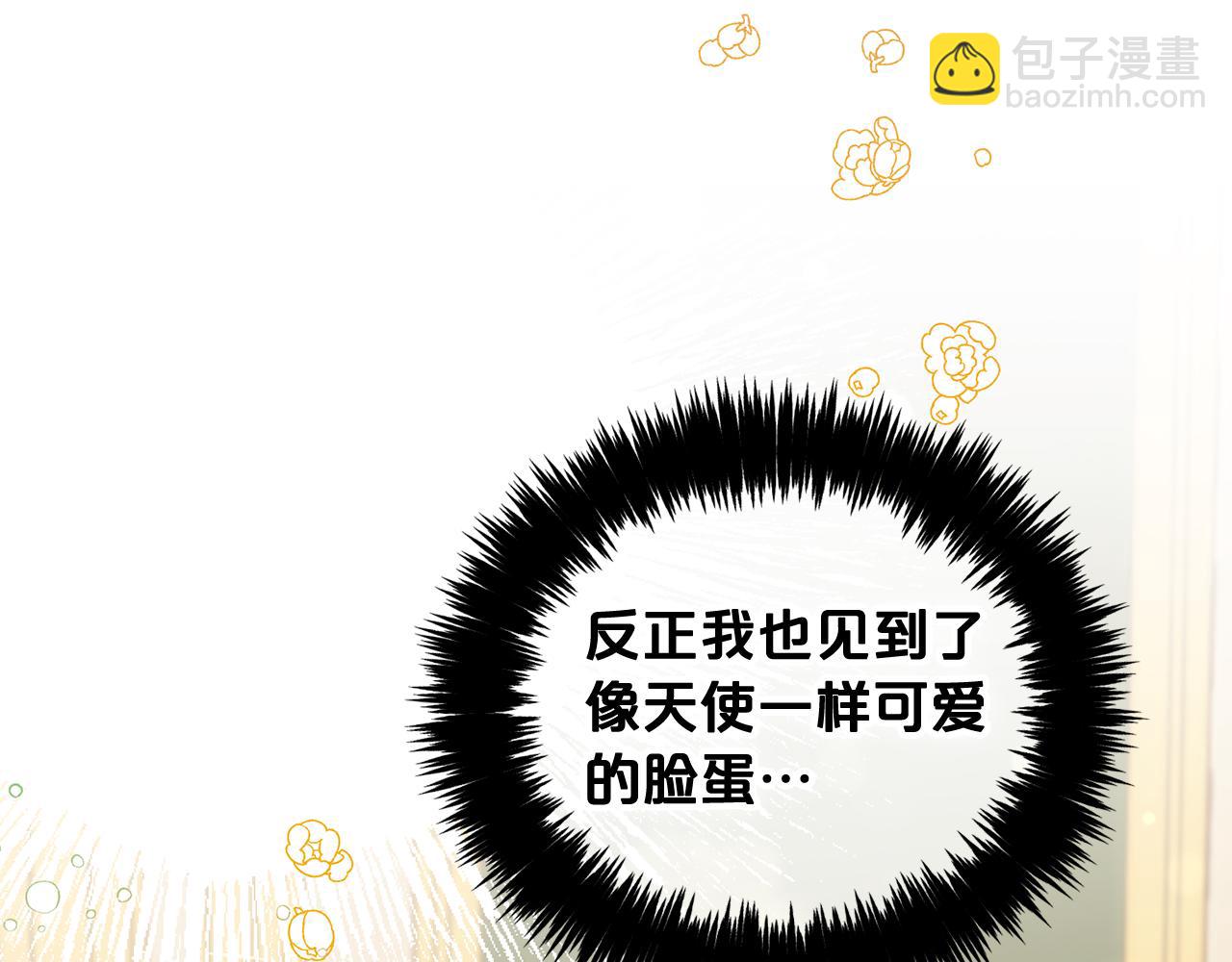 第17话  道歉(1/4)-第17话