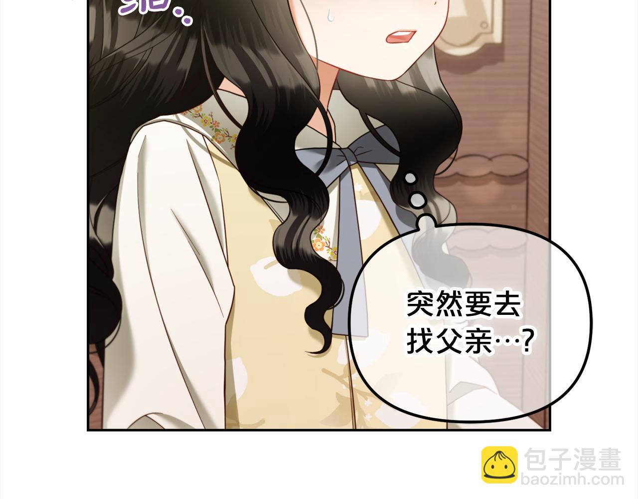 第19话  联姻(1/4)-第19话