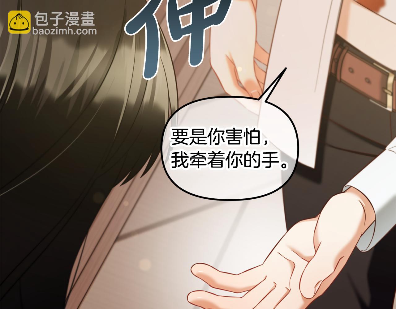 第19话  联姻(1/4)-第19话