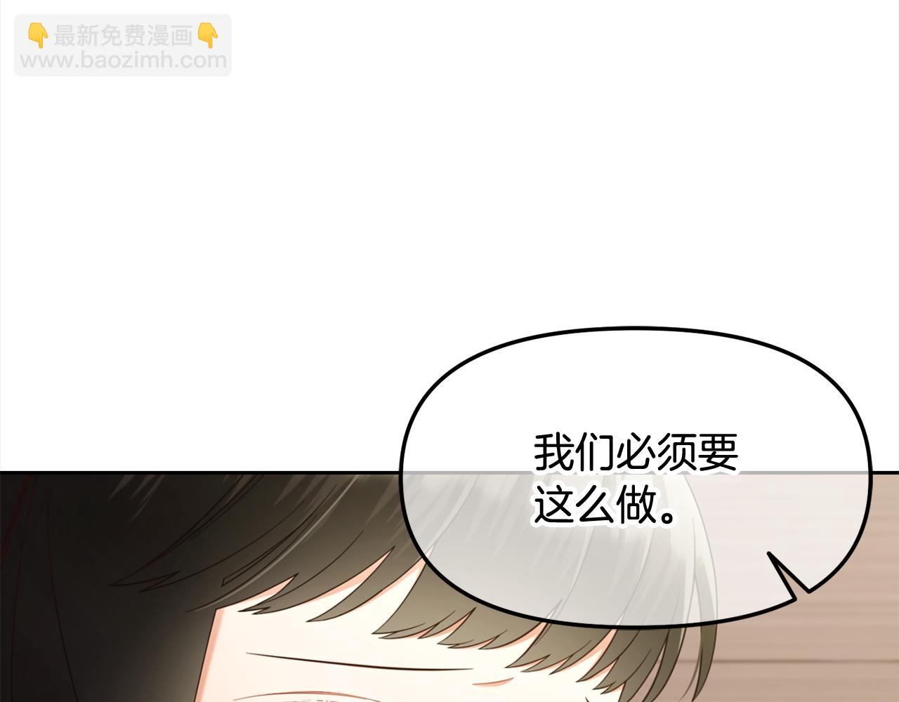 第19话  联姻(1/4)-第19话