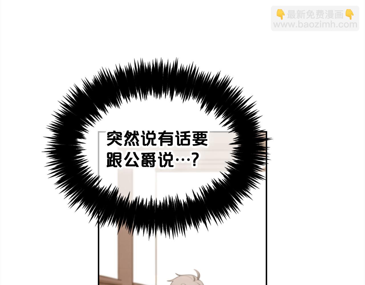 第19话  联姻(1/4)-第19话