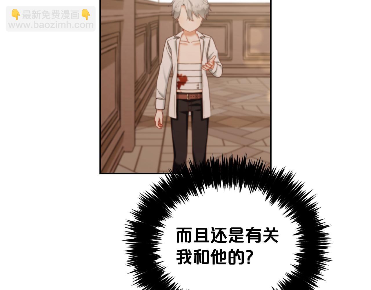 第19话  联姻(1/4)-第19话