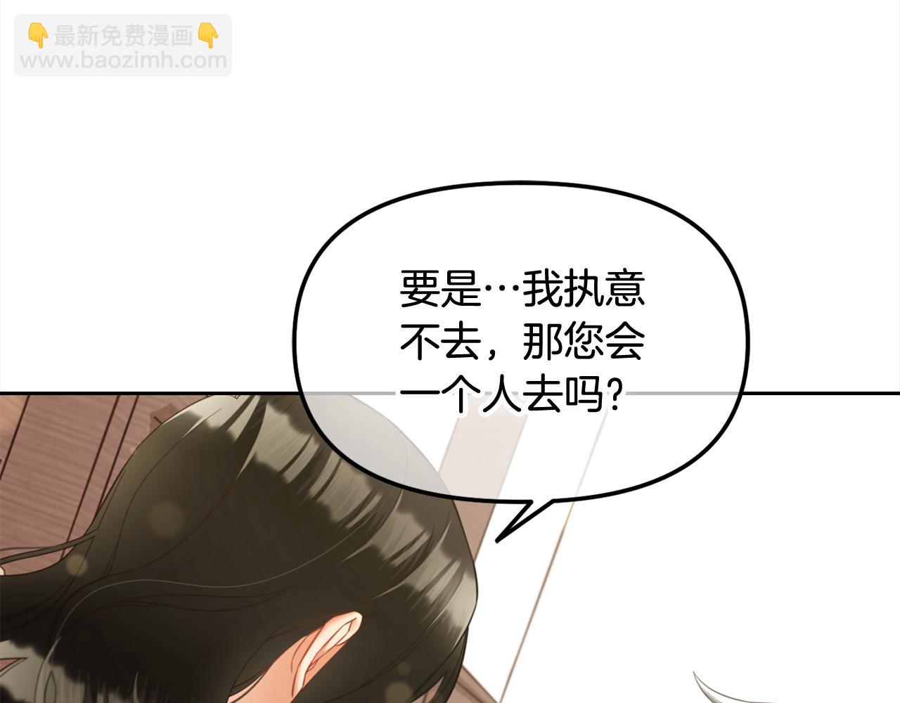 第19话  联姻(1/4)-第19话