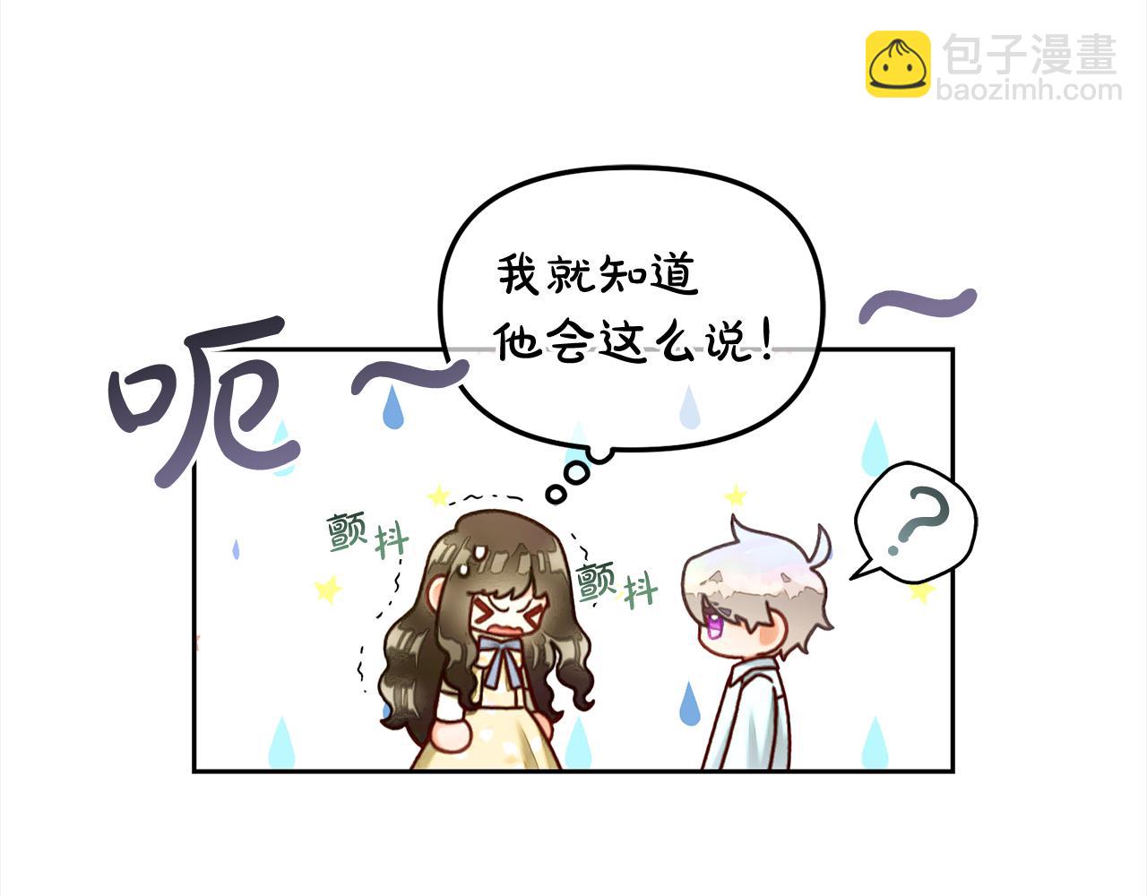 第19话  联姻(1/4)-第19话