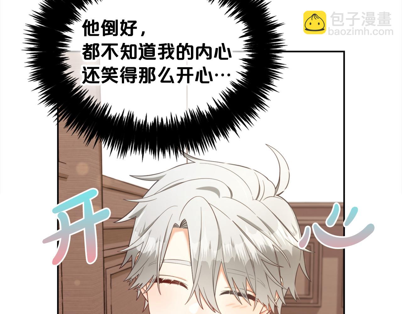 第19话  联姻(1/4)-第19话