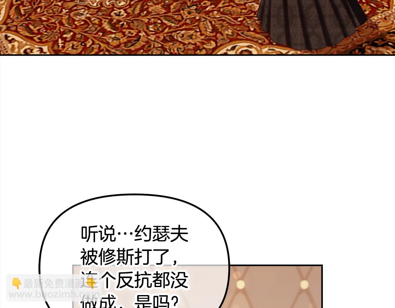 第19话  联姻(1/4)-第19话